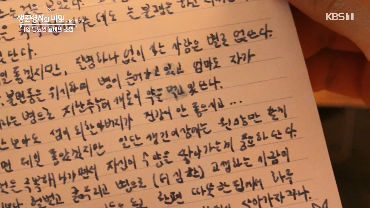 생로병사의 비밀.E911.240516p-NEXT.mp4_20240516_201443.822.jpg