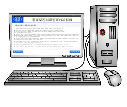  제86회 의사국시 시험 2022년부터 컴퓨터로 본다.