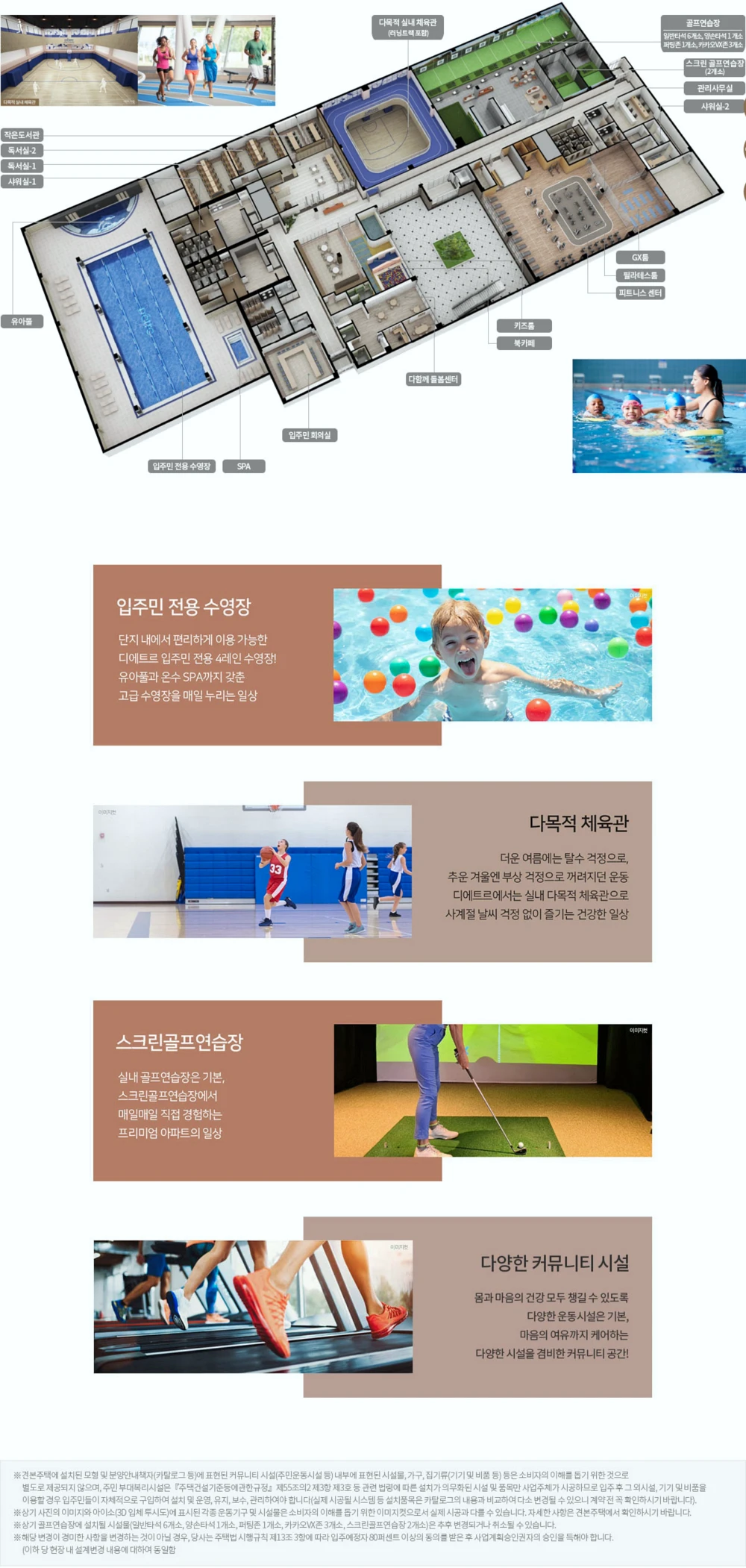 북수원-이목지구-디에트르-커뮤니티