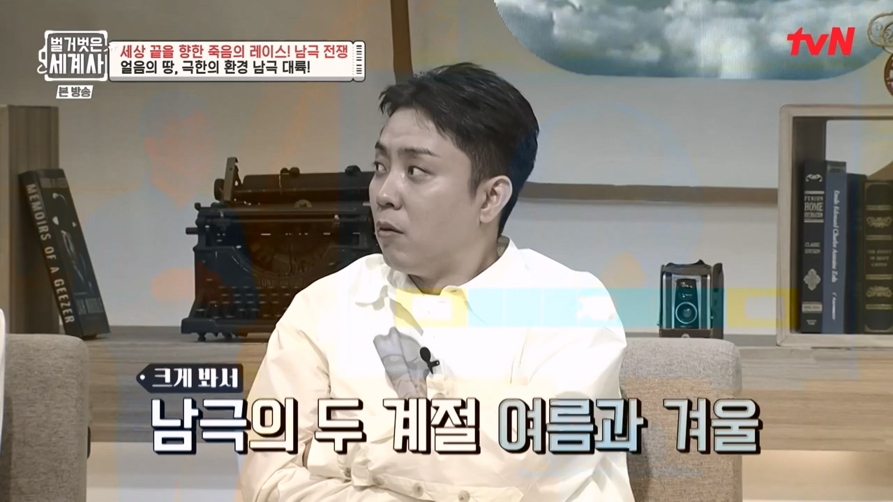 벌거벗은 세계사.E105.230628p-NEXT.mp4_20240127_160108.530.jpg