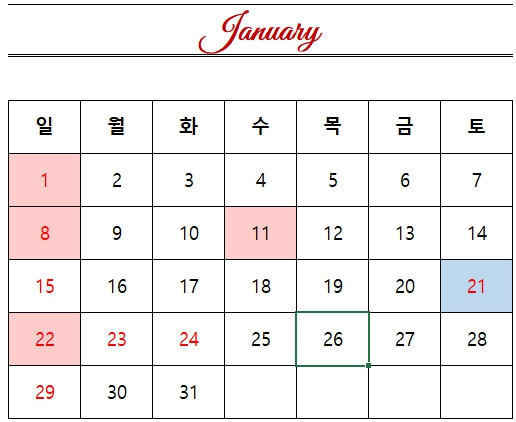 코스트코-1월-휴무일