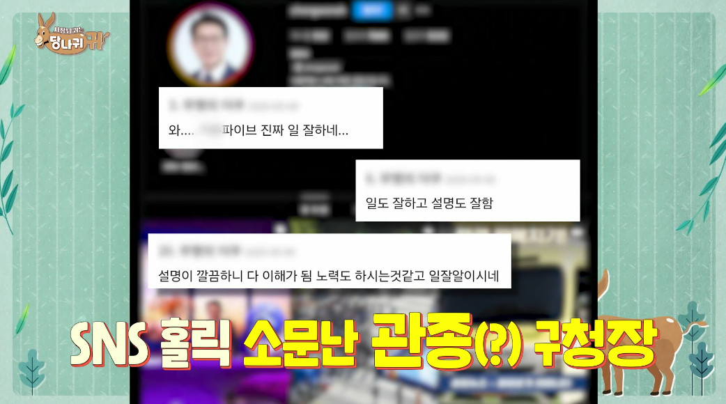 성동구 주민들은 다 안다는 이 분.jpg | 인스티즈