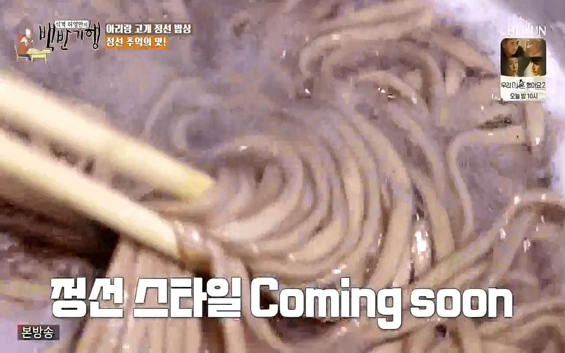 식객 허영만의 백반기행.E153.220521p-NEXT.mp4_20220521_174732.626.jpg