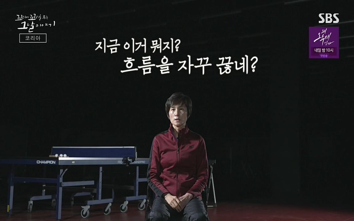 꼬리에 꼬리를 무는 그날 이야기.E30.220603p-NEXT.mp4_20220603_212924.667.jpg