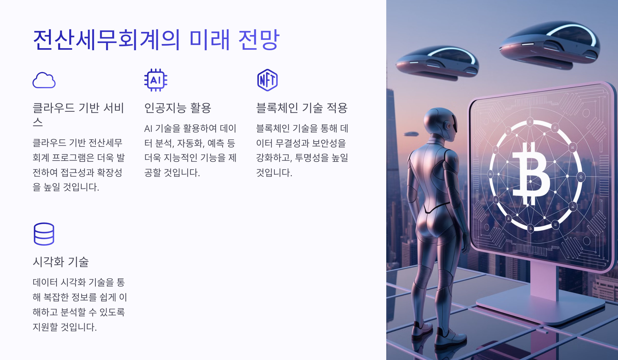 예산세무회계사무소 이미지