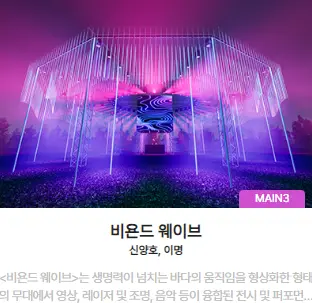 서울라이트 한강 빛섬축제 일정 프로그램