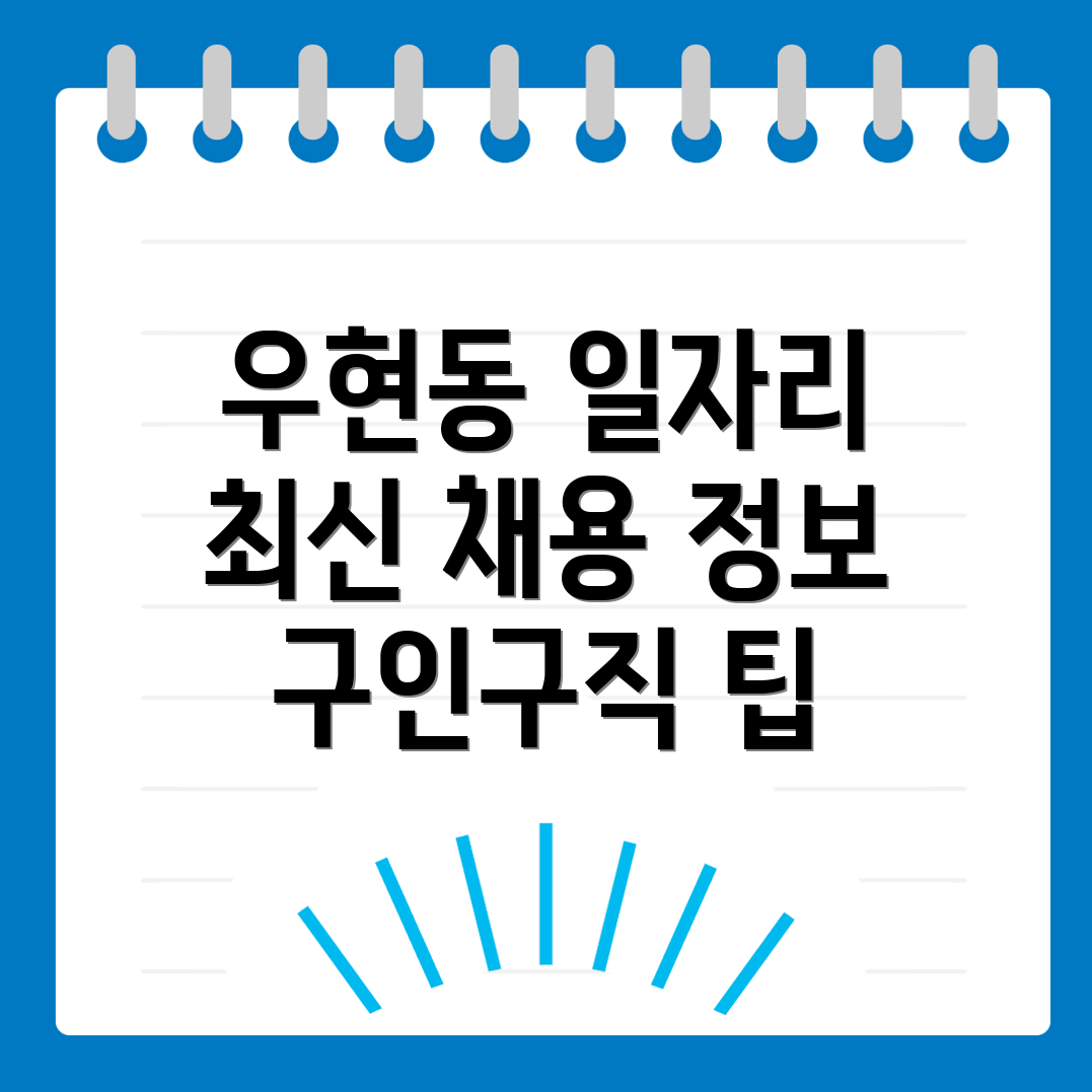 포항 일자리