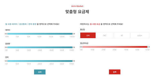 요금제 비교