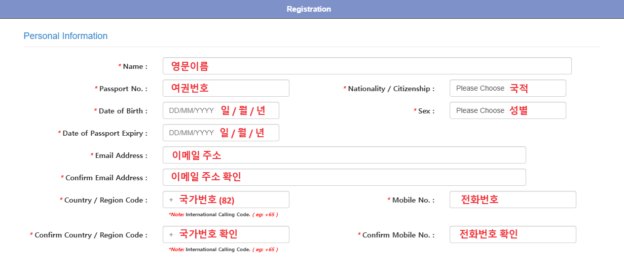 말레이시아 디지털 입국신고서 MDAC 작성 등록 방법