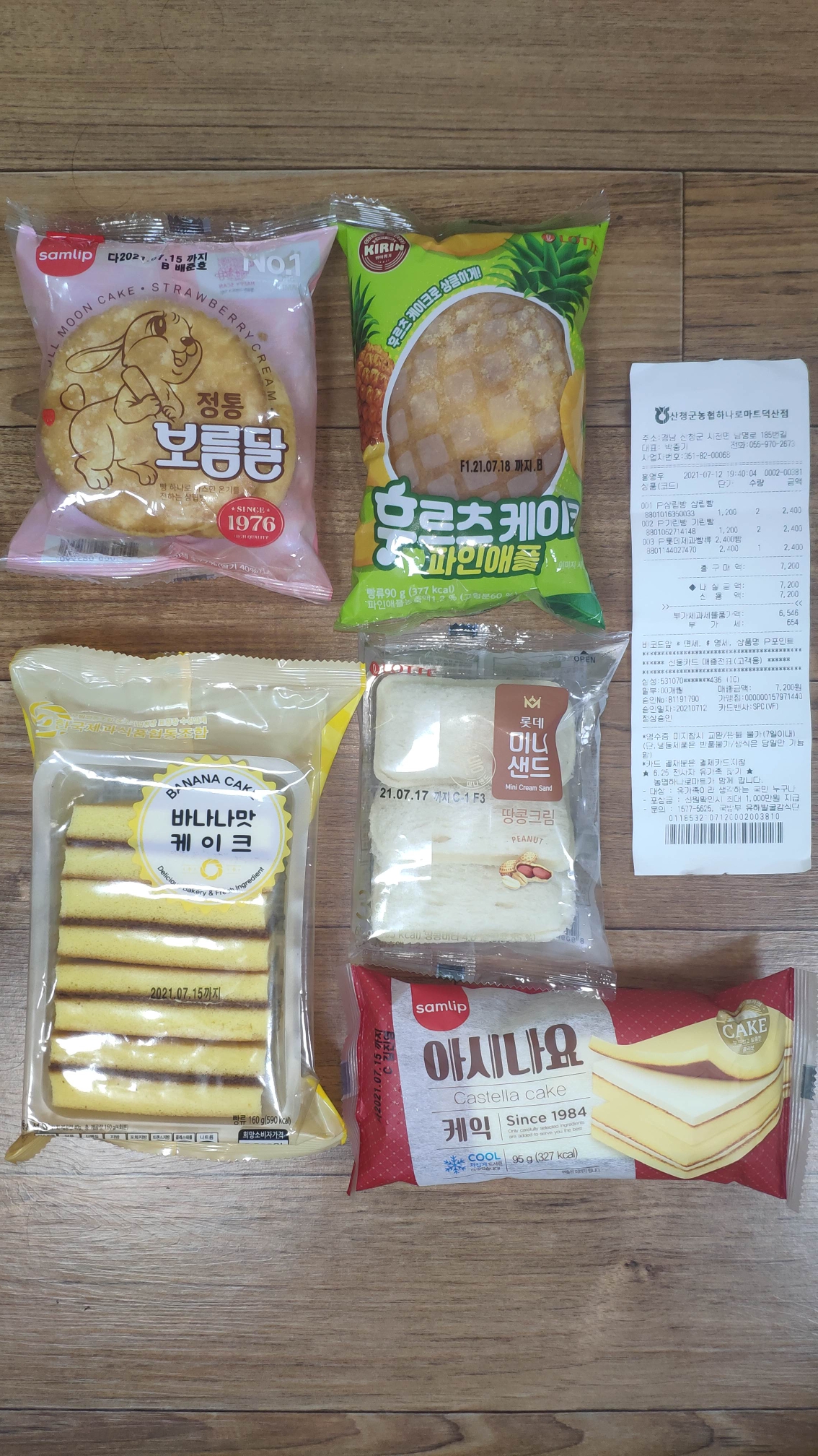 산청군농협하나로마트 덕산점 이미지
