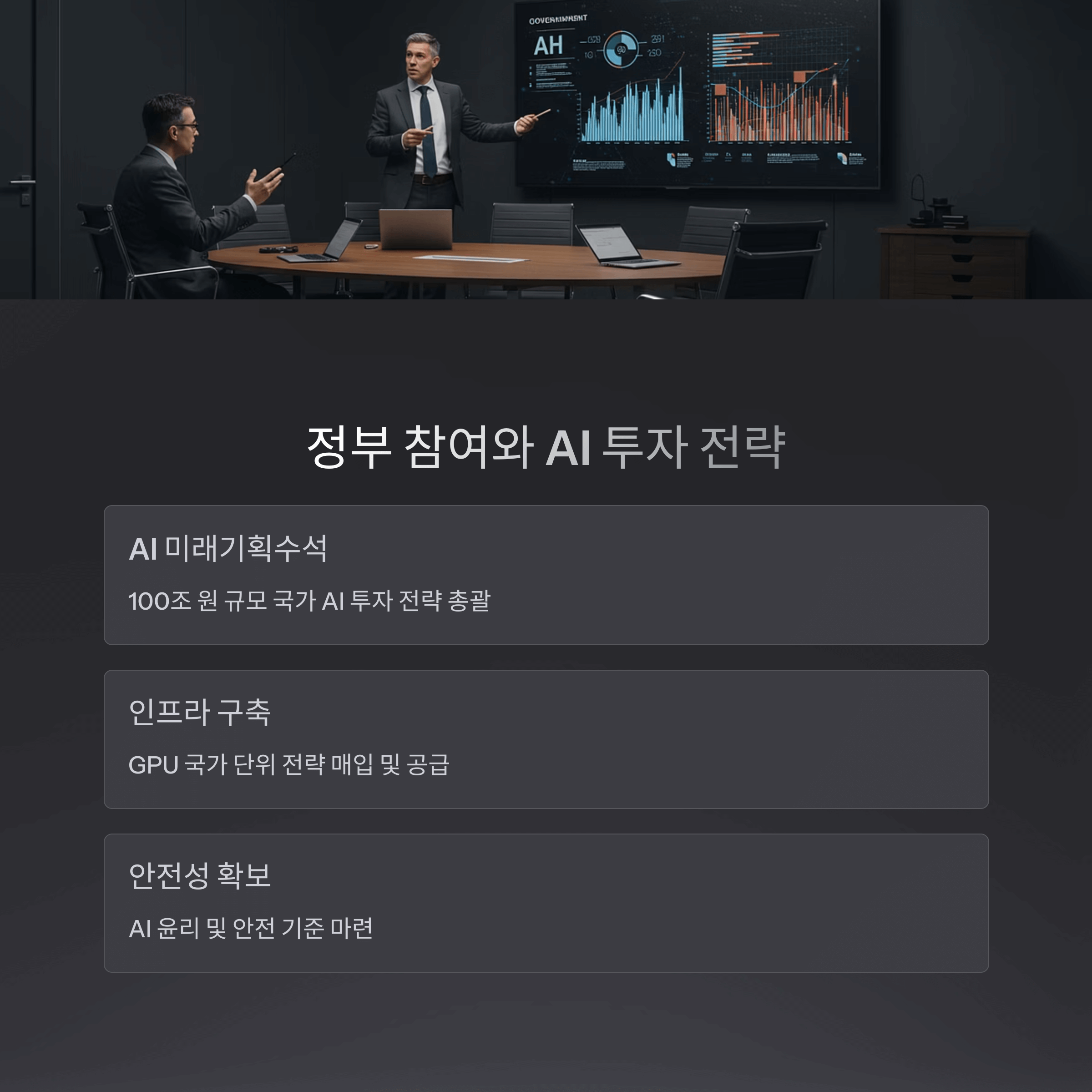 AI미래기획수석 하정우, 프로필 이력 총정리