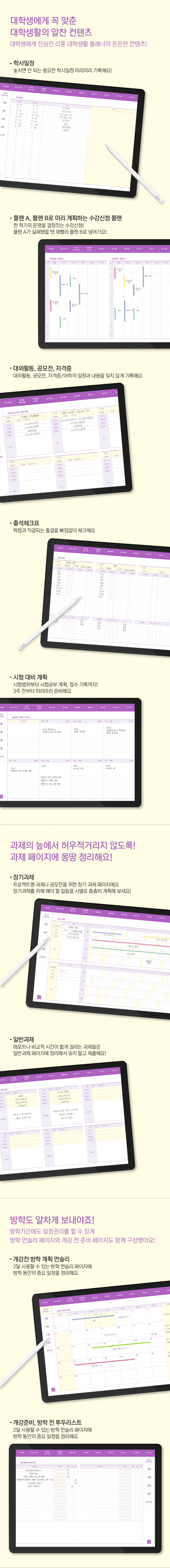리훈 대학생활 위클리 다이어리 굿노트속지 아이패드 플래너 PDF서식 상세 이미지 11