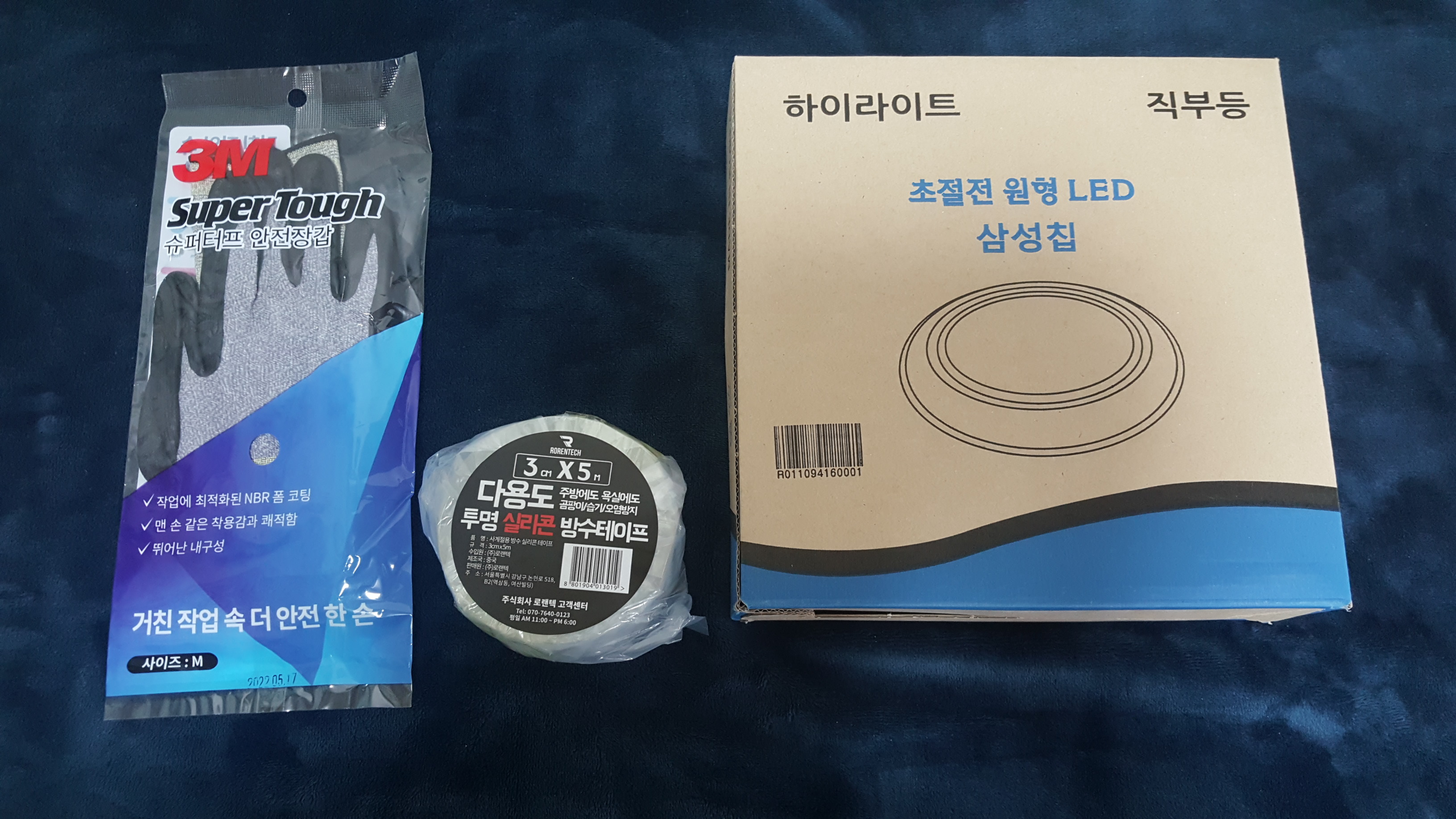  욕실 LED 전등 셀프 교체 후기(영상 첨부)