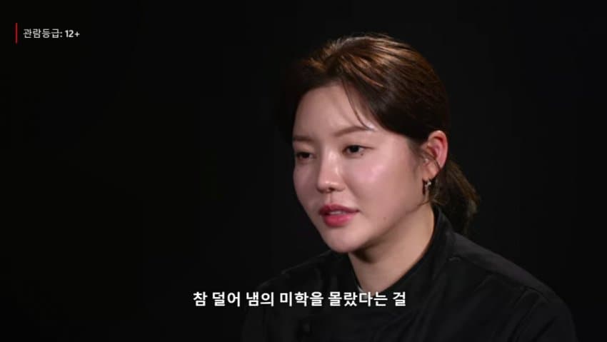 장사천재 흑백요리사 관종언니