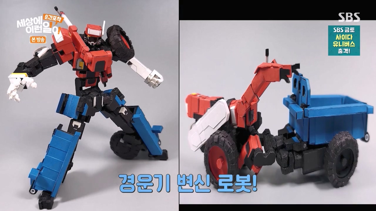 순간포착 세상에 이런일이.E1262.240128p-NEXT.mp4_20240128_183454.088.jpg
