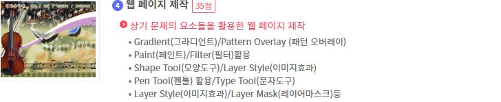 GTQ 그래픽기술자격 포토샵 일러스트 인디자인