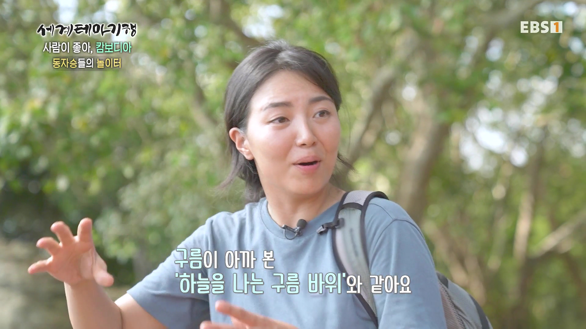 세계테마기행 240205 사람이 좋아, 캄보디아 -즐거운 나의 집, 몬둘키리0p.mp4_20240729_195843.768.jpg