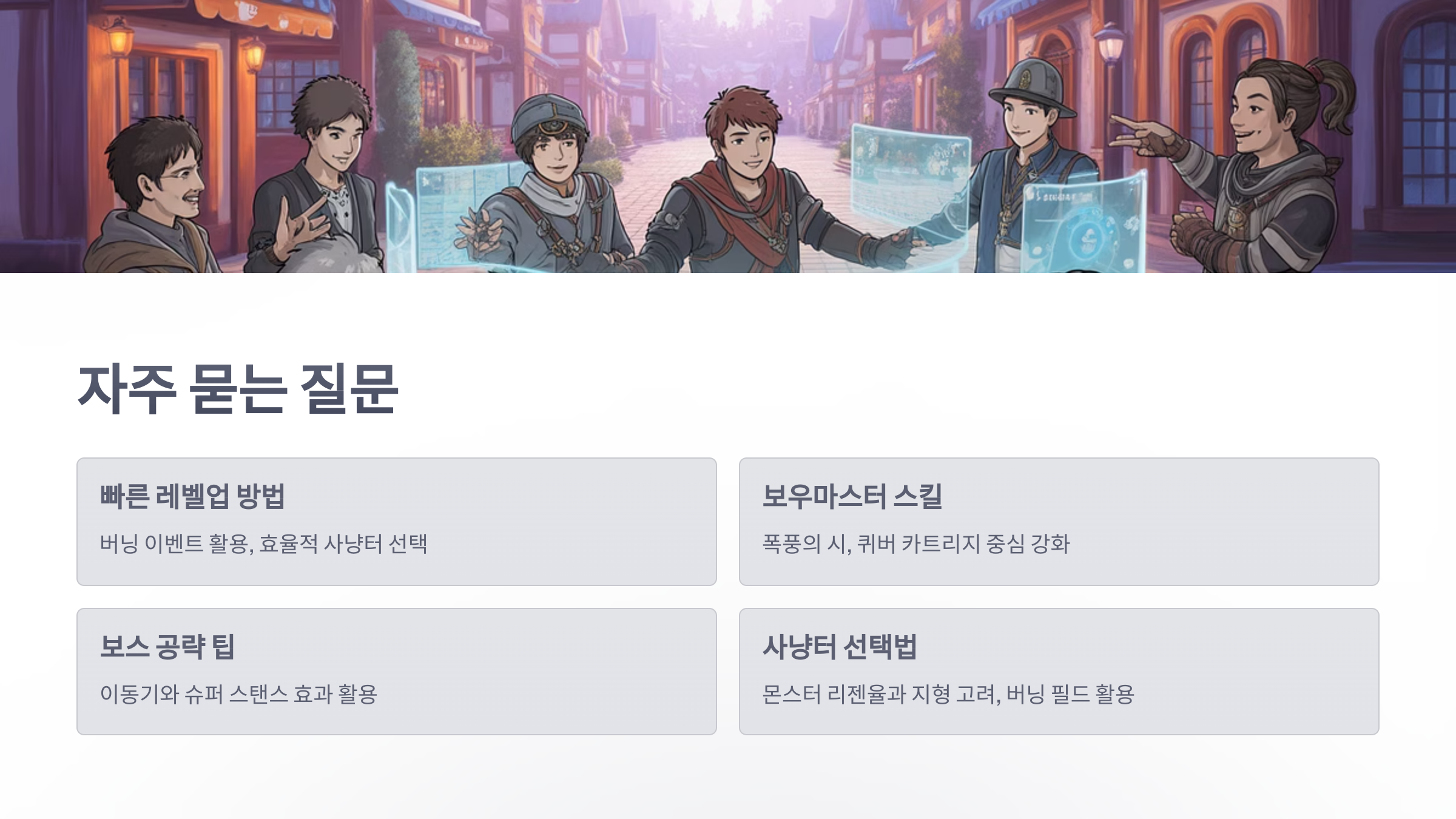 참조-메이플스토리,-공략-및-팁-6