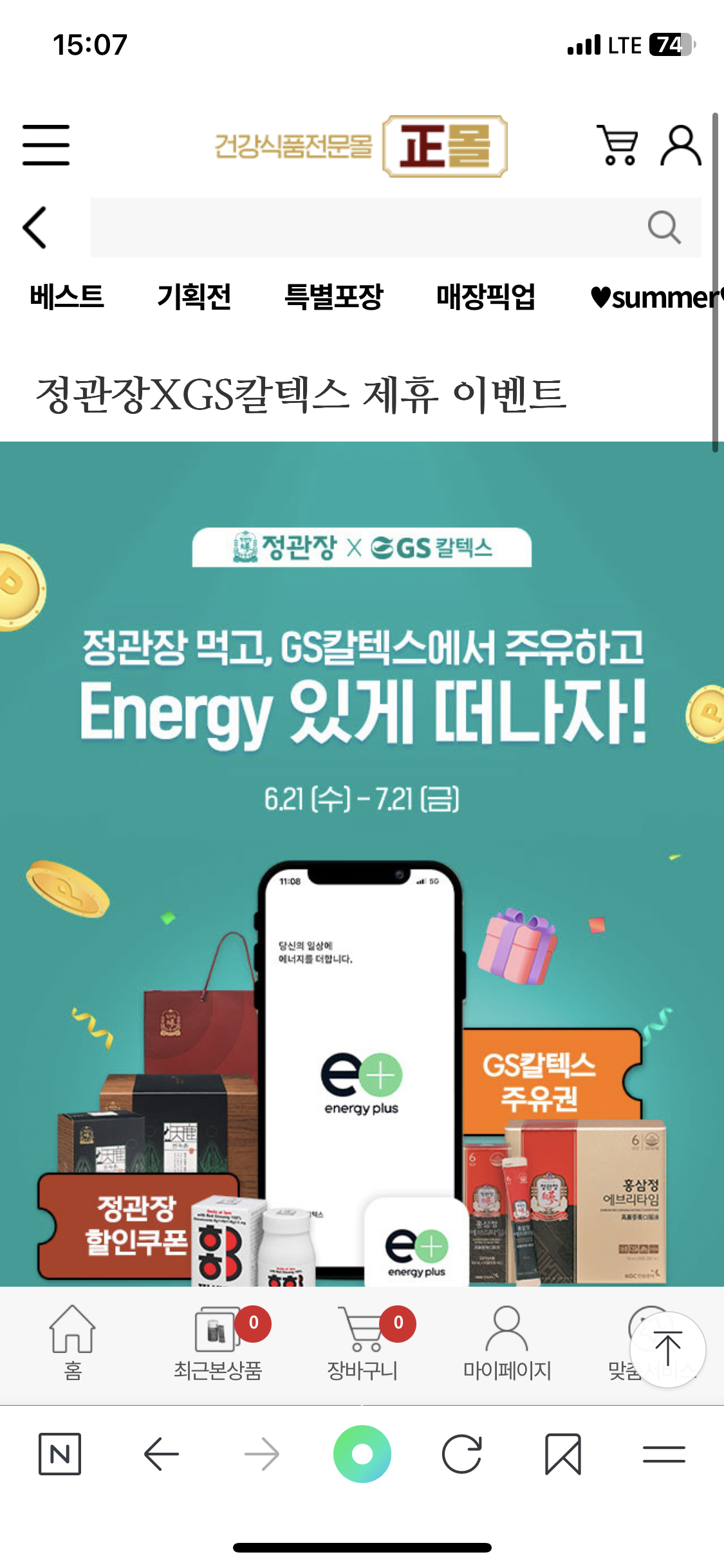  GS칼텍스 주유권 1만원 쿠폰 증정