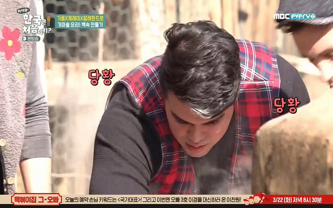어서와 한국은 처음이지 시즌2.E202.220318p-NEXT.mp4_20220318_175125.355.jpg