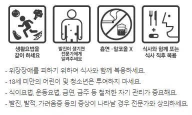 오마론-시코-오마코-연질캡슐-복약정보