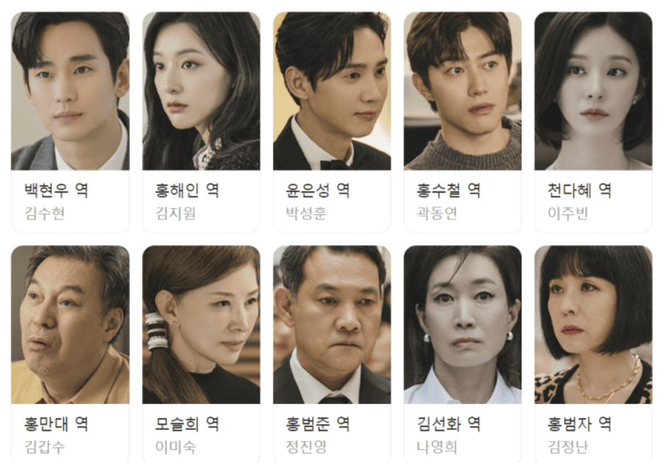  눈물의 여왕 14회 떡밥, 15회  스토리 (14회 하이라이트 영상)