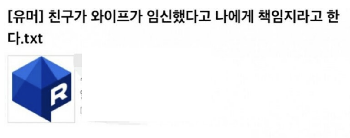 친구 와이프 임신했는데 나보고 책임지라 하네요…