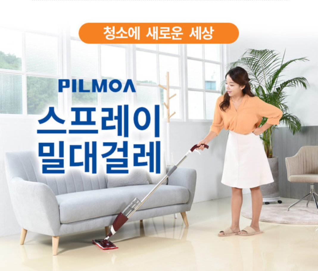  청소의 새로운 세상