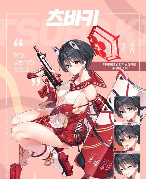  - '블루 아카이브' [캐릭터 소개] 카스가 츠바키