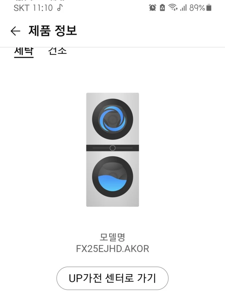 LG워시타워 건조준비 기능 어떻게 하나요