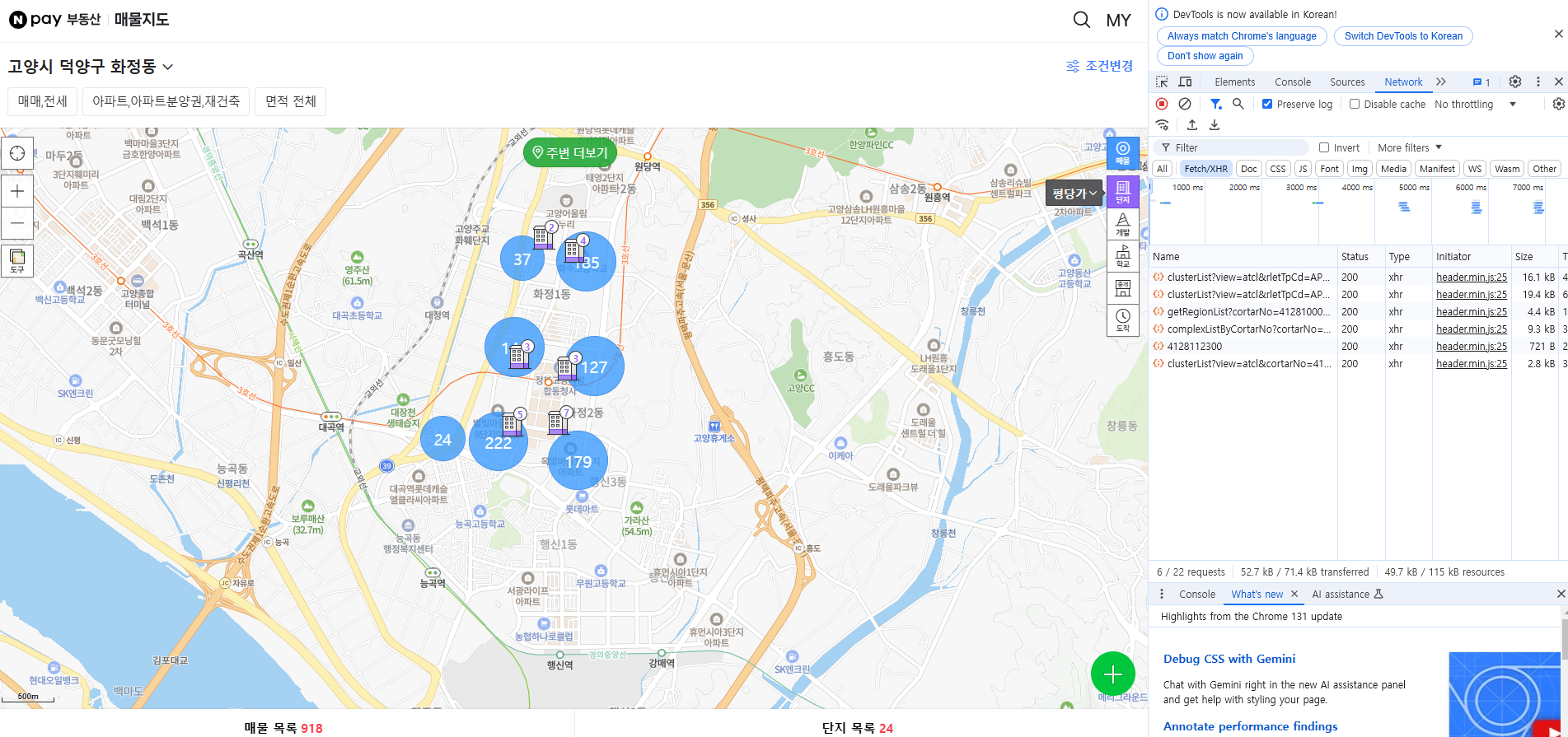 지역의 매물 확인하기
