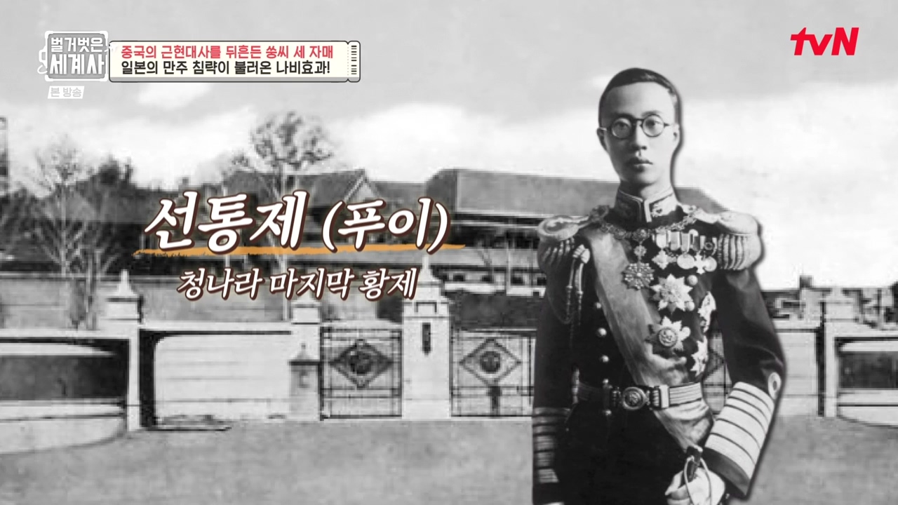벌거벗은 세계사.E120.231011p-NEXT.mp4_20240513_203407.018.jpg