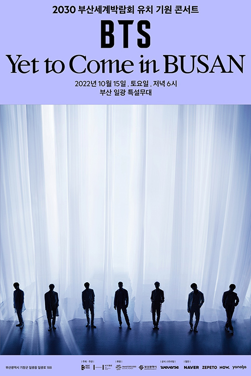  [방탄소년단 콘서트 무료?] BTS 콘서트 무료 감상 2030 부산세계박람회 유치 기원 콘서트 BTS 'Yet To Come' in BUSAN