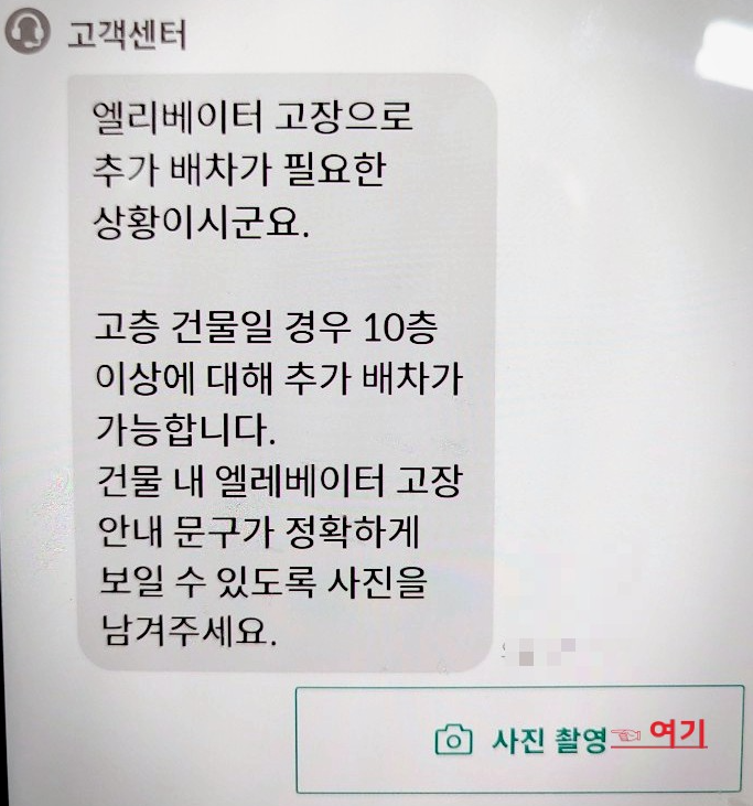 배민 커넥트 추가배차 방법 사진