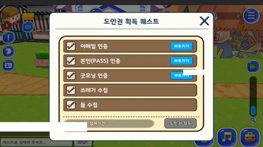  독도 버스 도민권 NFT 획득 퀘스트(2차)