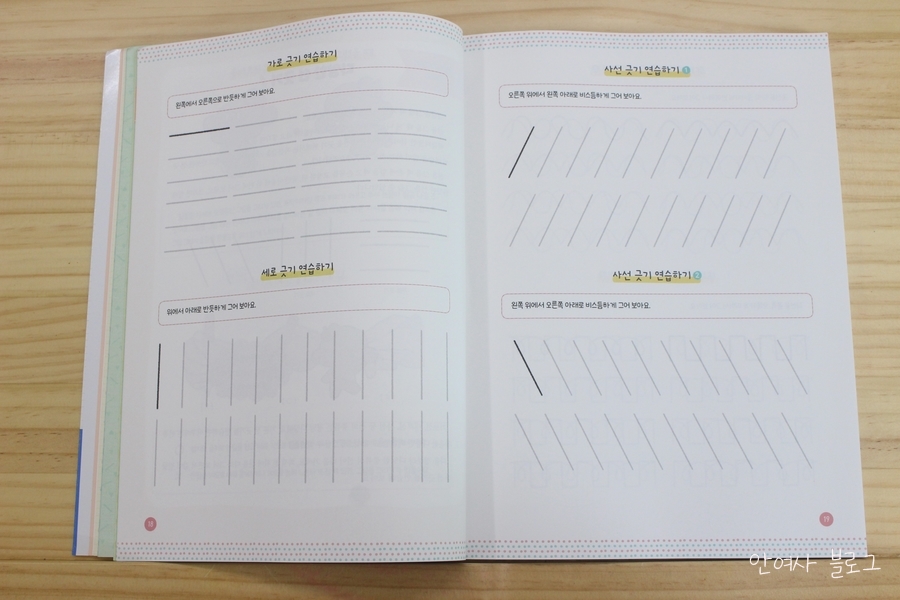 손그림그리기책 초등도 어른도 19