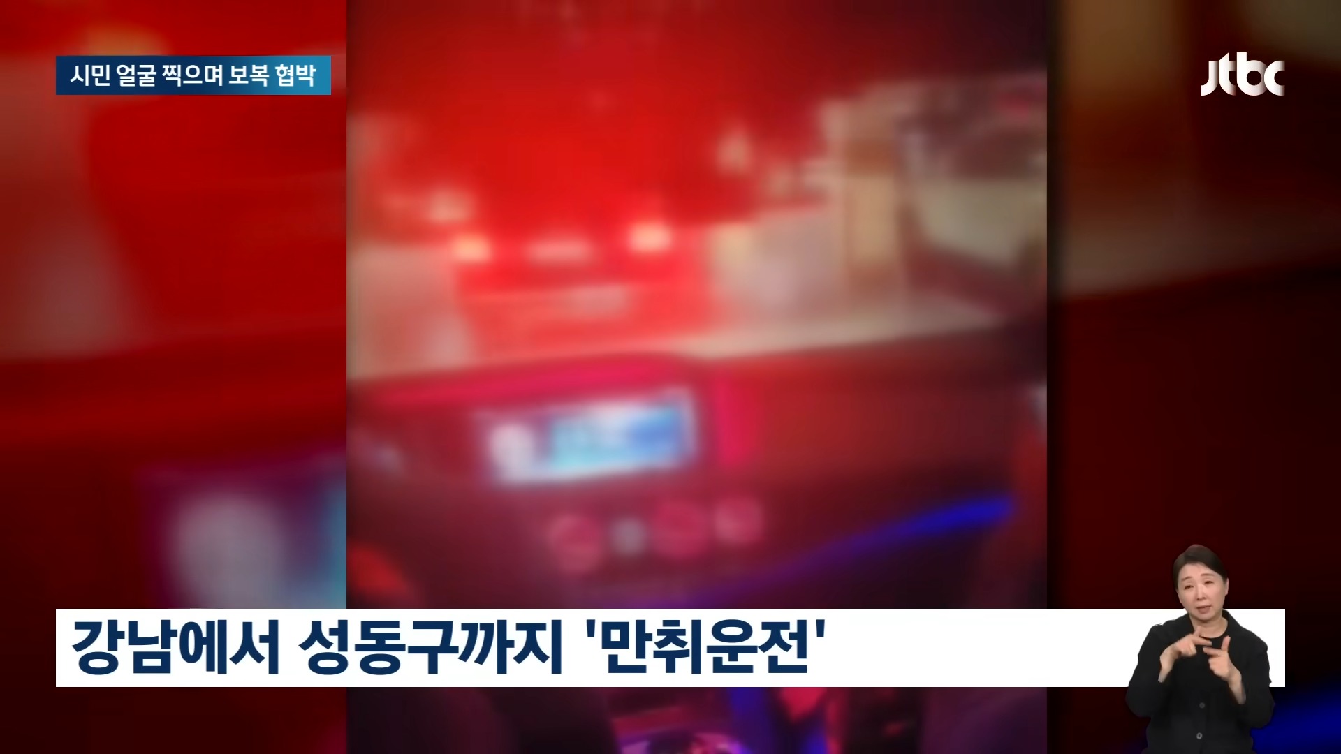 음주운전 40대 연예인 배우 신고자 폭행 경찰조사 누군지 알아보니 (영상) 음주운전 40대 연예인 배우 신고자 폭행 경찰조사 누군지 알아보니 (영상)
