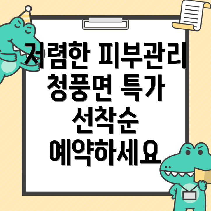 피부관리샵