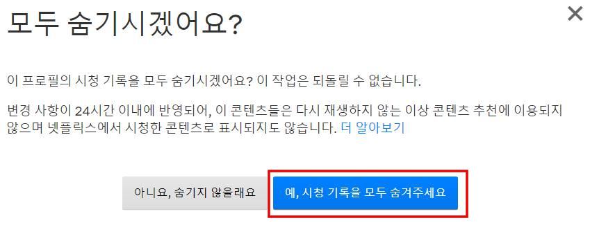 마지막 확인 버튼