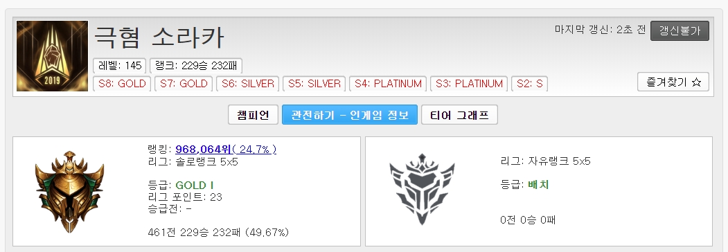 롤 닉네임 변경 및 글자수 띄어쓰기 가능 여부 롤 닉네임 변경 및 글자수 띄어쓰기 가능 여부
