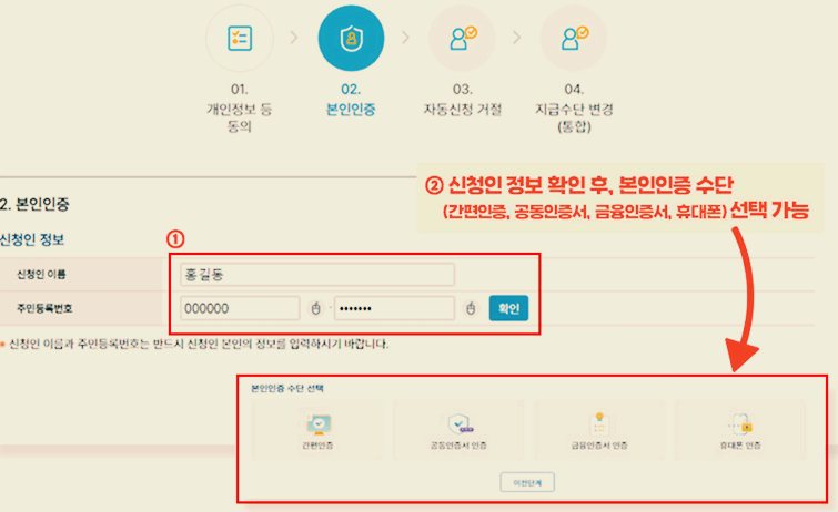 교육급여 바우처 자동신청 거절 변경