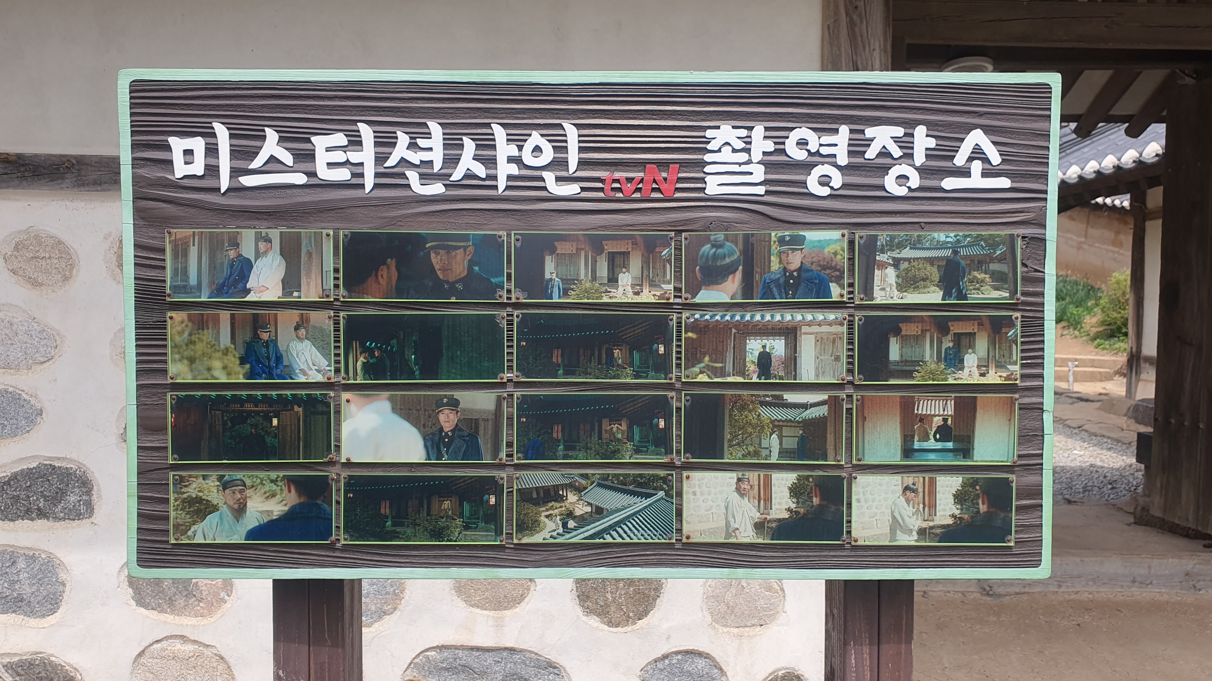 서산 유기방가옥 수선화축제