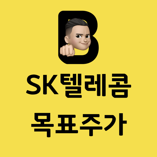 SK텔레콤썸네일