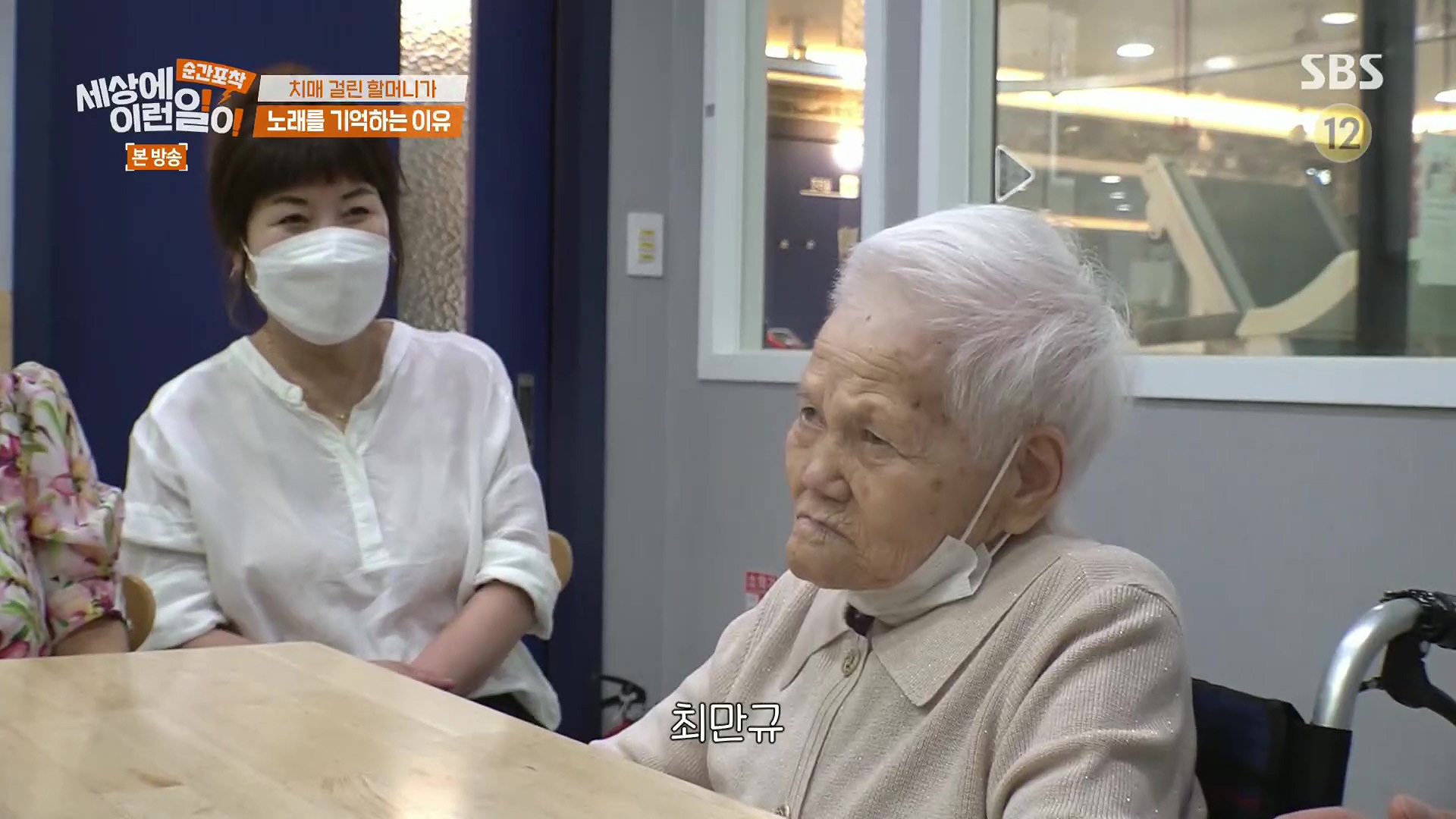 순간포착 세상에 이런일이.E1245.230909p.H264-F1RST.mp4_20230910_170844.744.jpg
