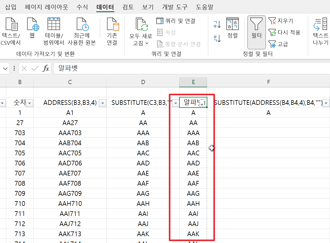 텍스트 오름차순 정렬 결과