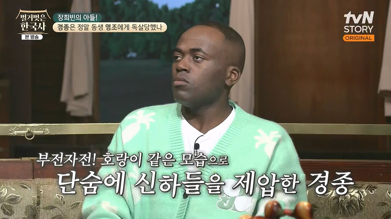 벌거벗은 한국사.E92.240125p-NEXT.mp4_20240724_202002.966.jpg