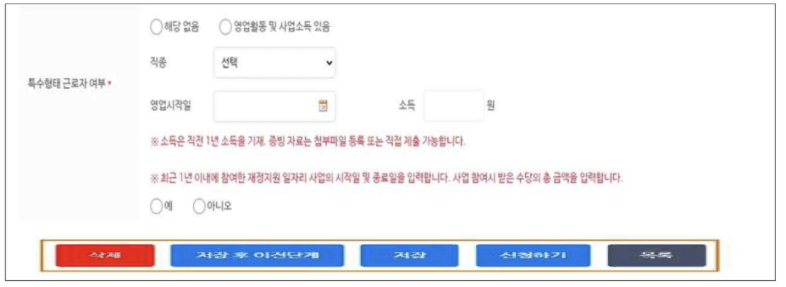 국민취업지원제도 신청완료