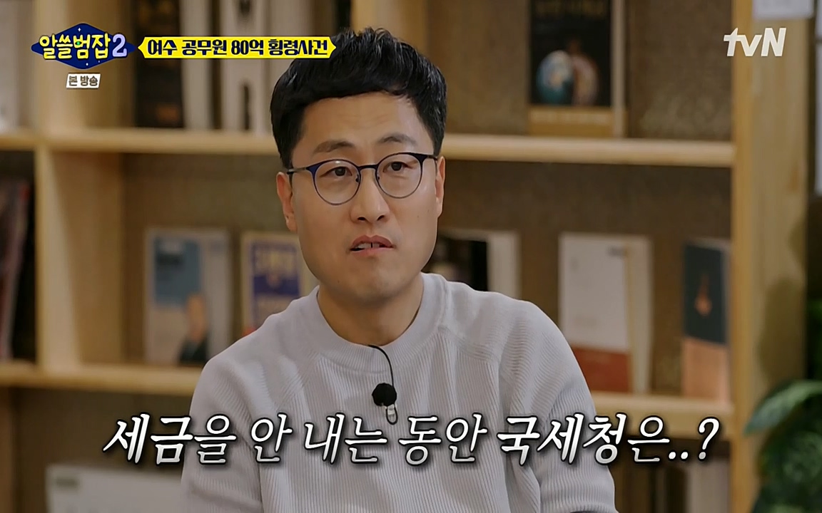 알쓸범잡 2.E13.220411p-NEXT.mp4_20220412_200422.210.jpg