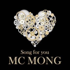  MC몽 하얗게 (Feat. 리차드파커스) 듣기/가사/앨범/유튜브/뮤비/반복재생/작곡작사