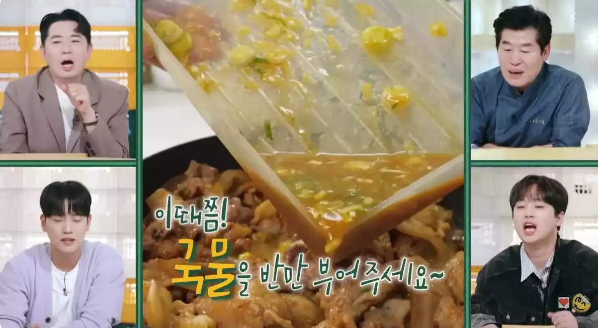 고기에 국물 넣기